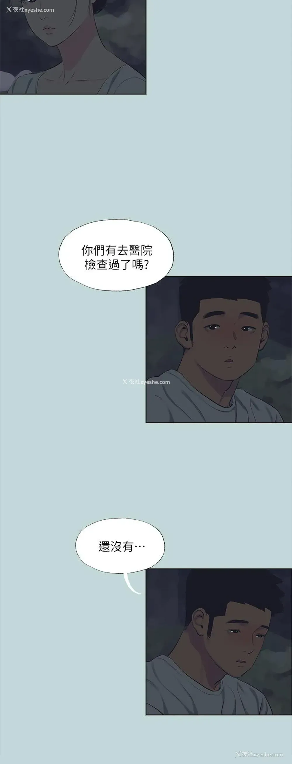 19P - 纵夏夜之梦