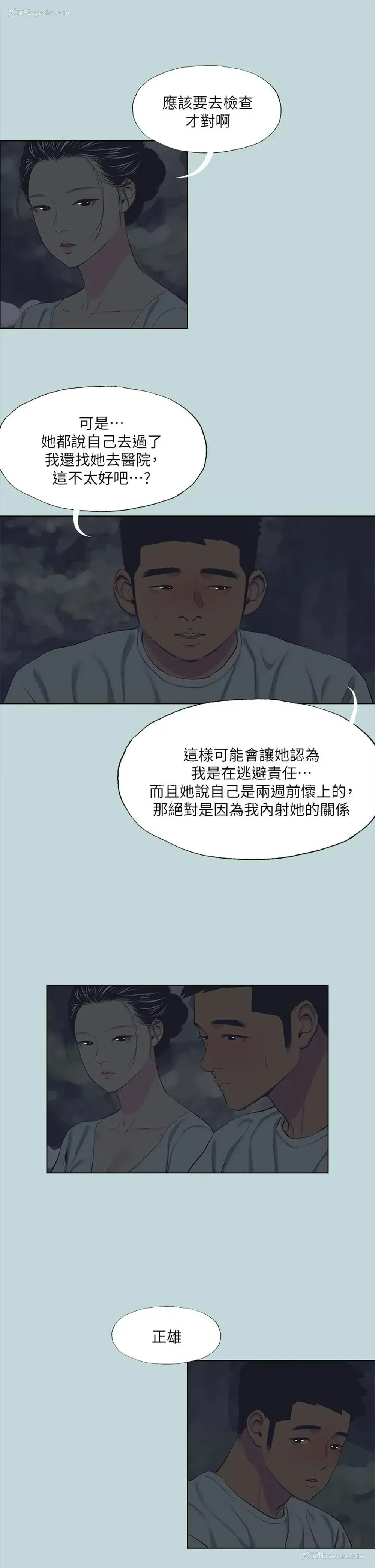 20P - 纵夏夜之梦