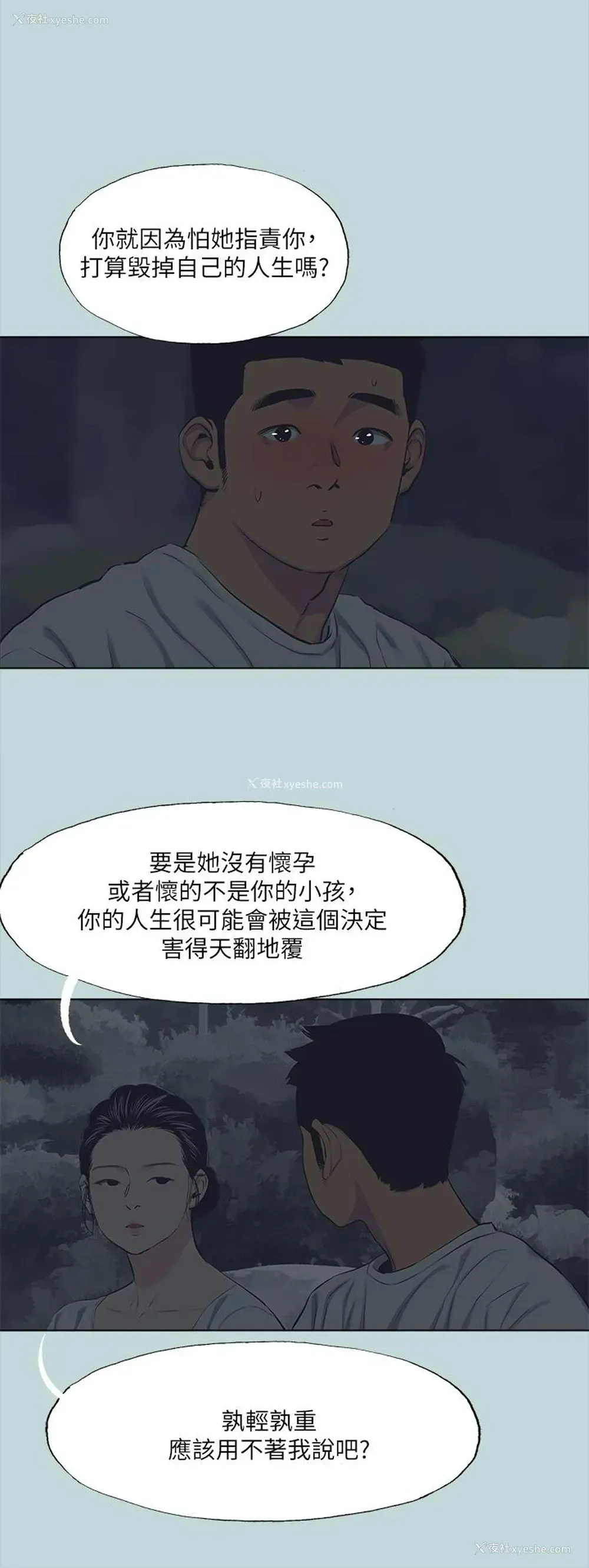 21P - 纵夏夜之梦