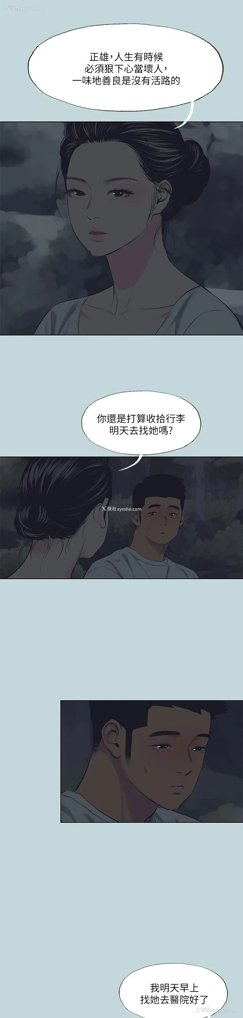 22P - 纵夏夜之梦