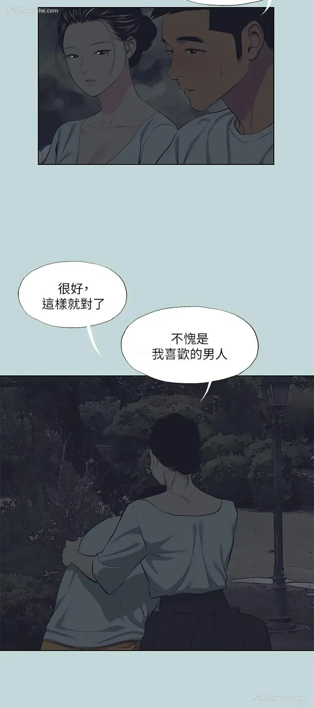 23P - 纵夏夜之梦