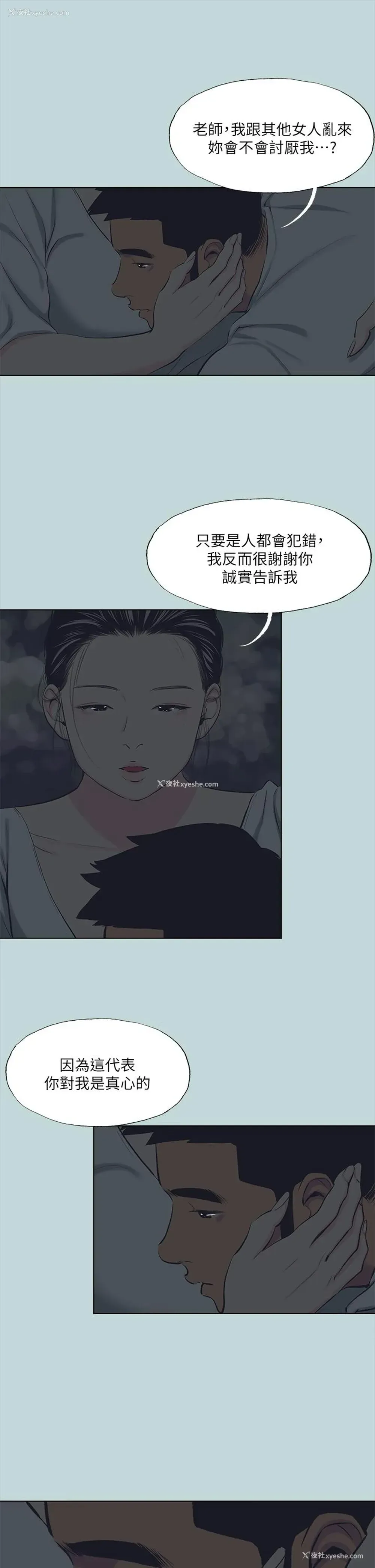 24P - 纵夏夜之梦