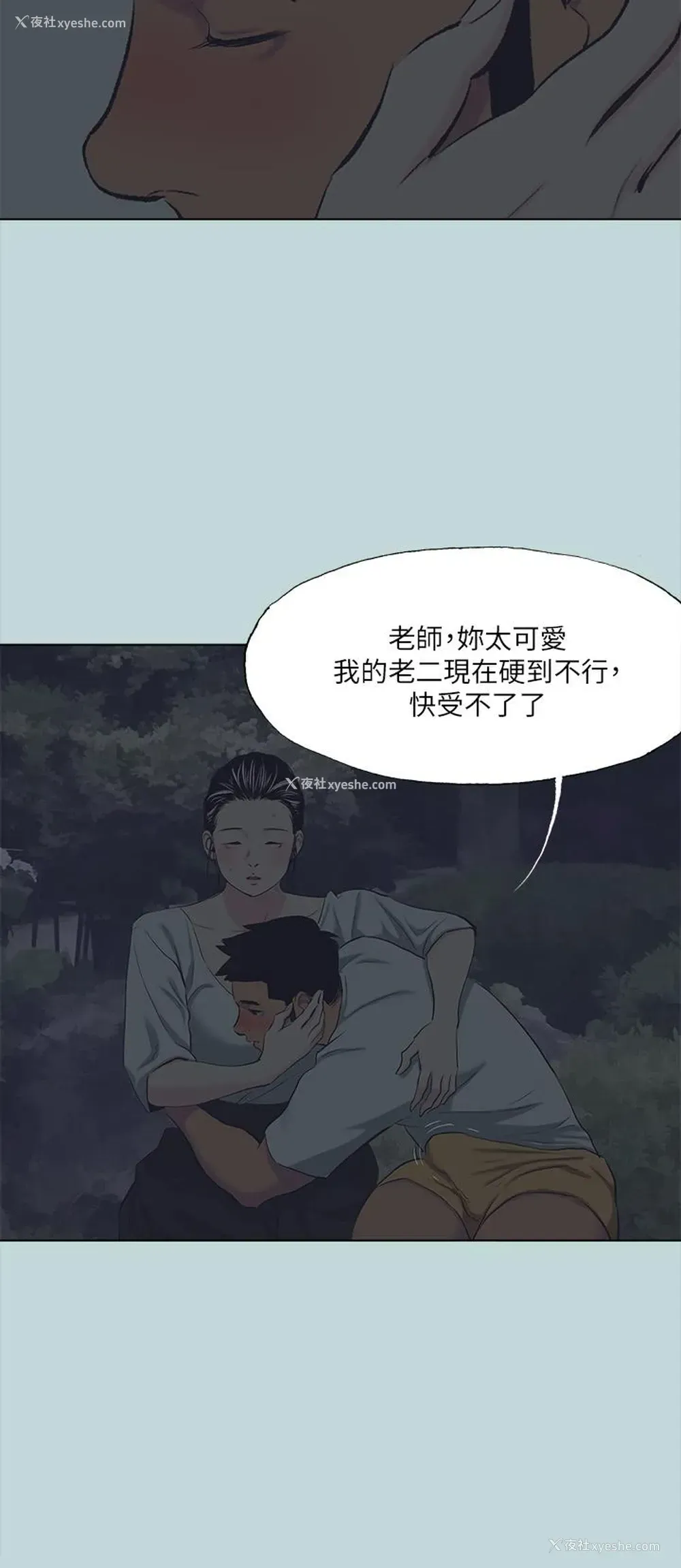 25P - 纵夏夜之梦