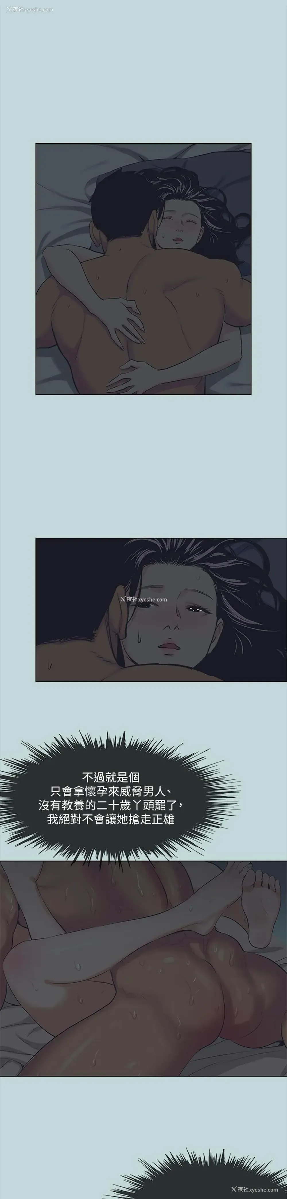 26P - 纵夏夜之梦
