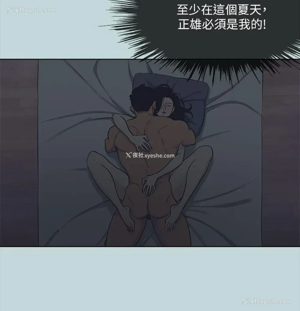 27P - 纵夏夜之梦