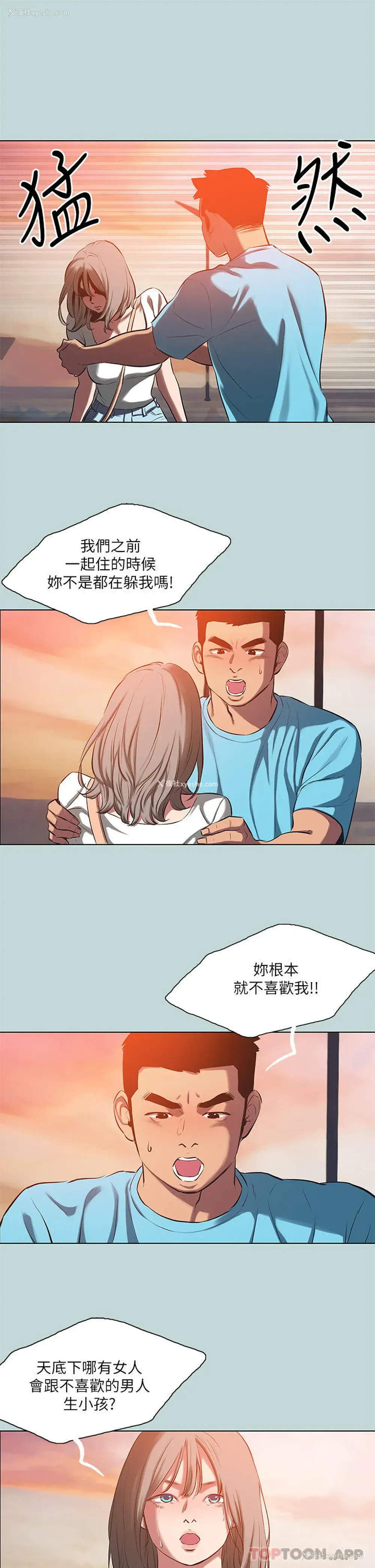 11P - 纵夏夜之梦