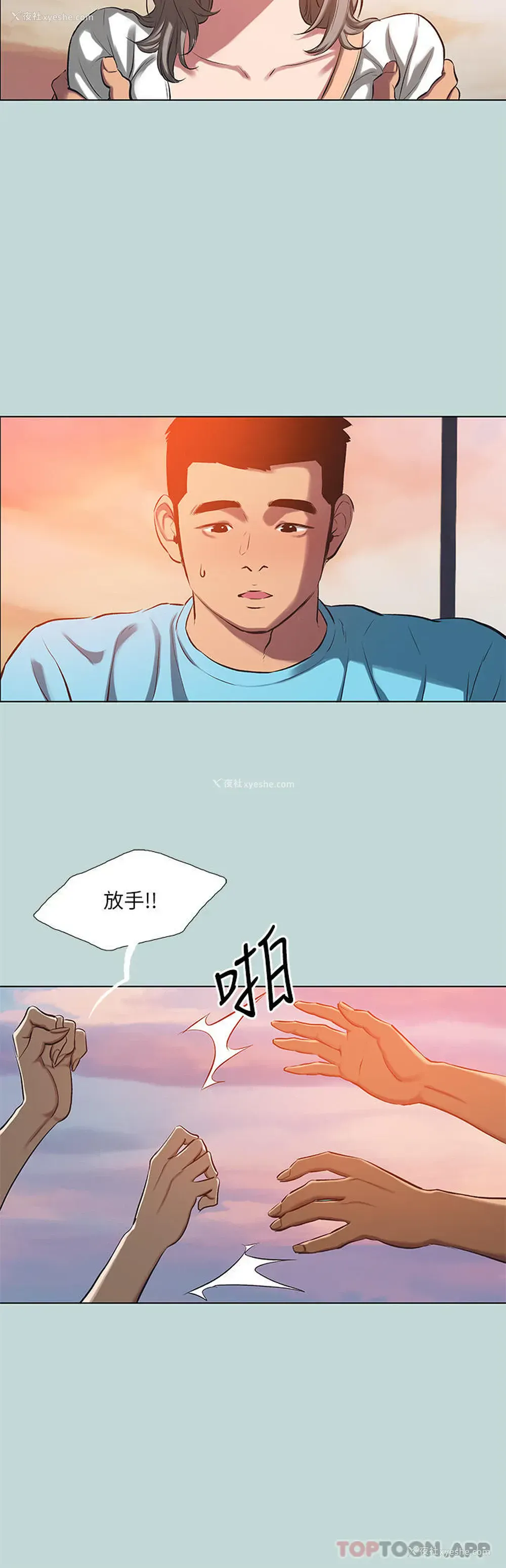 12P - 纵夏夜之梦