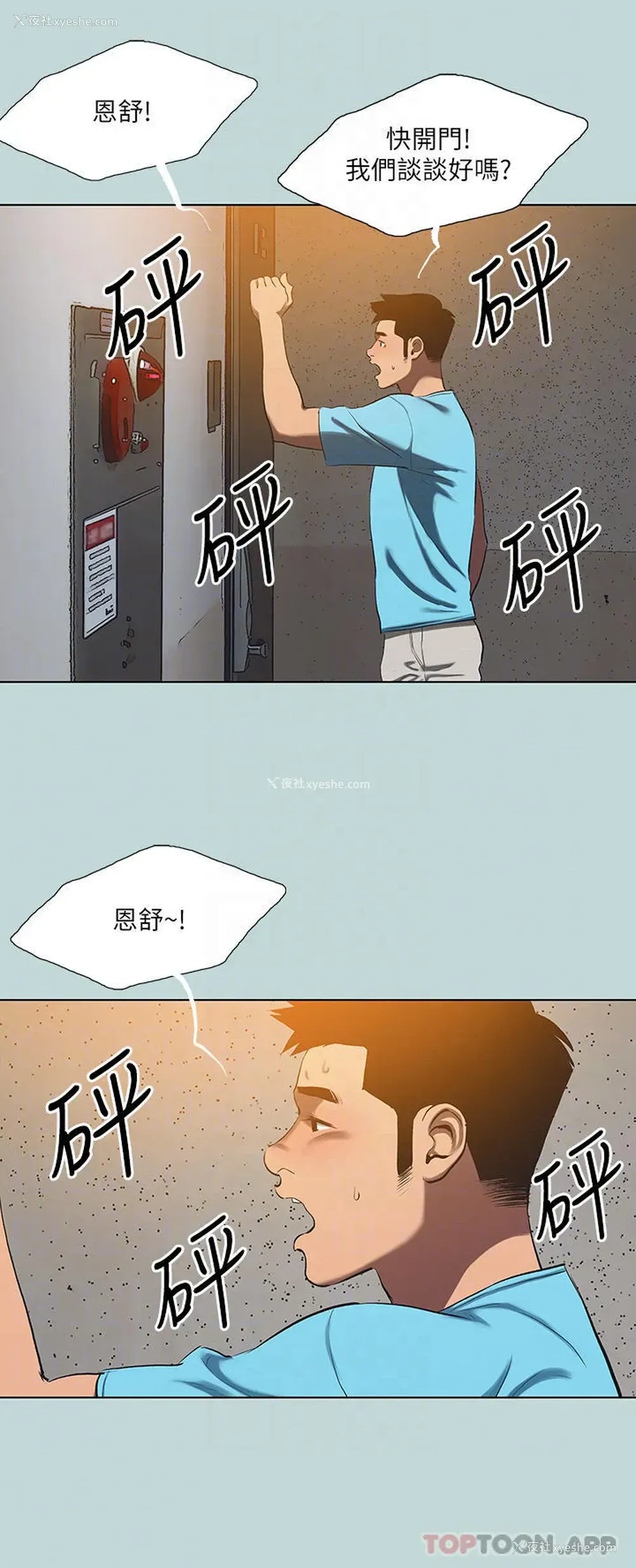 14P - 纵夏夜之梦