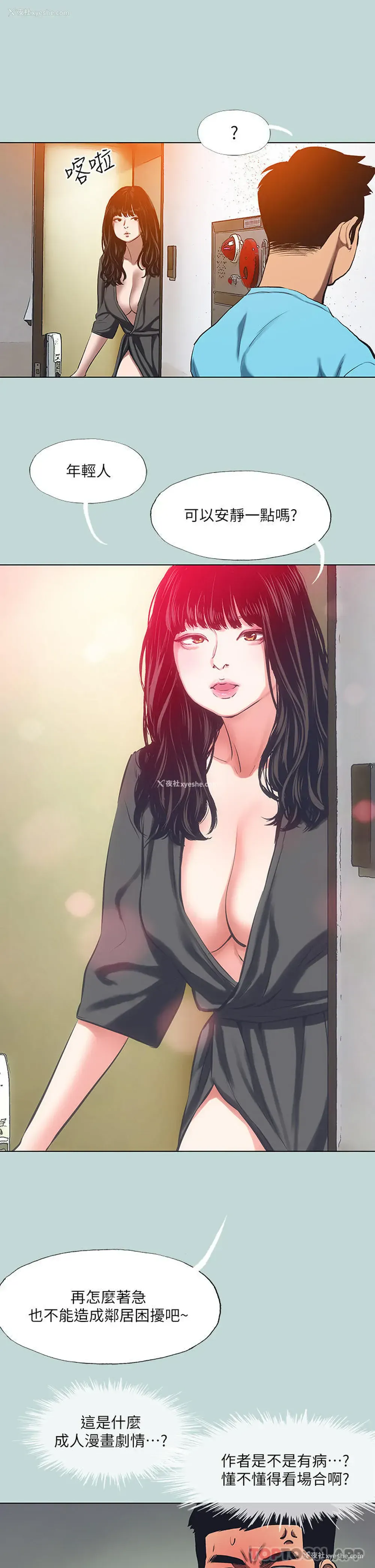 15P - 纵夏夜之梦