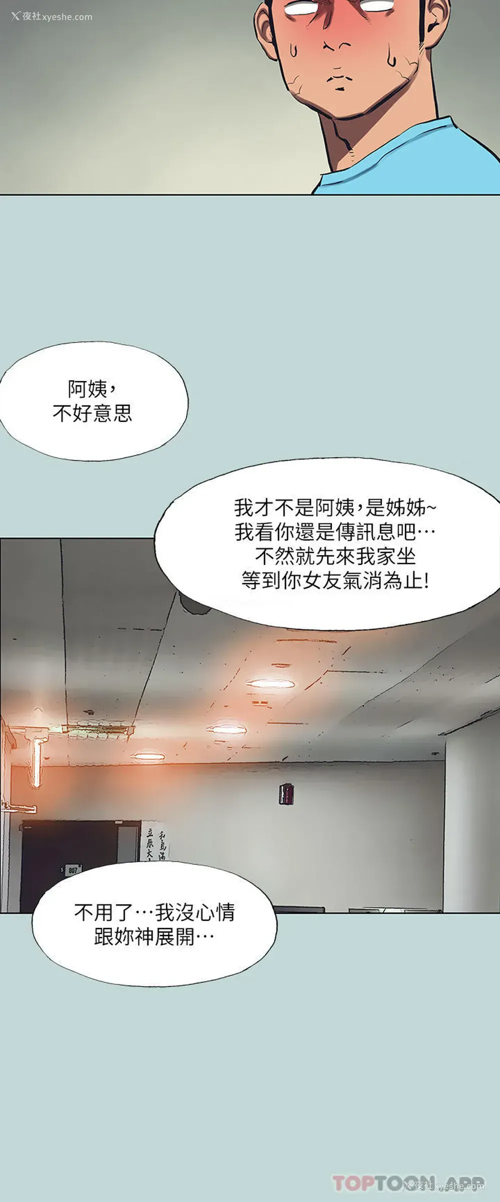 16P - 纵夏夜之梦