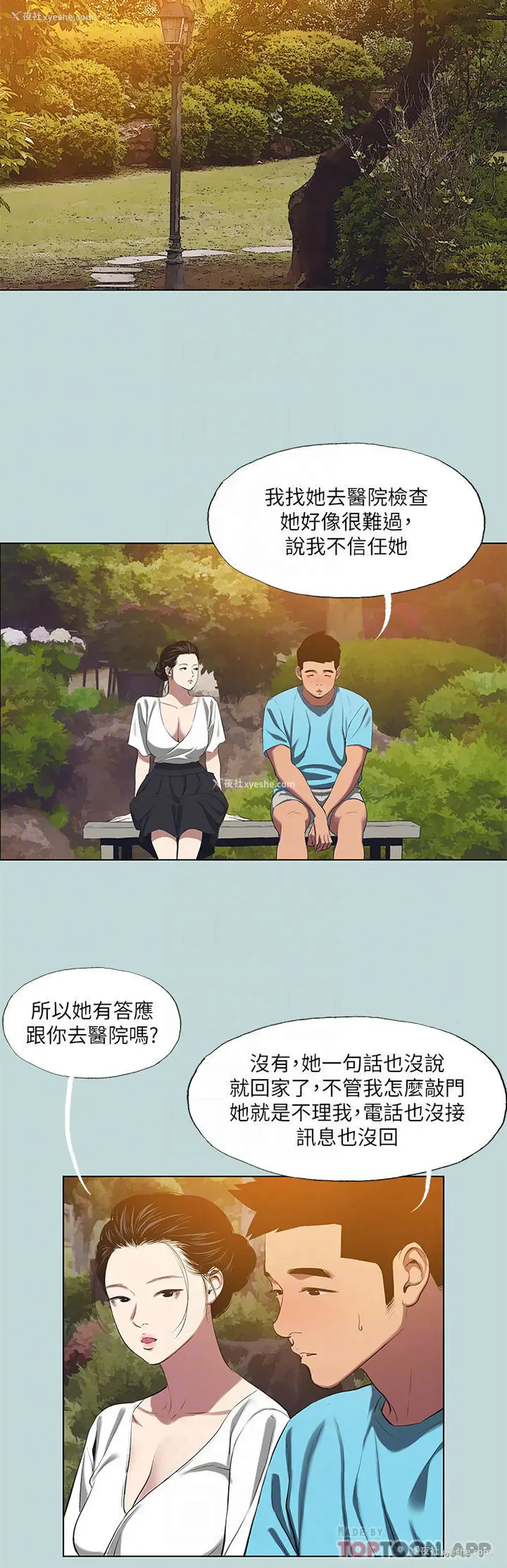 18P - 纵夏夜之梦