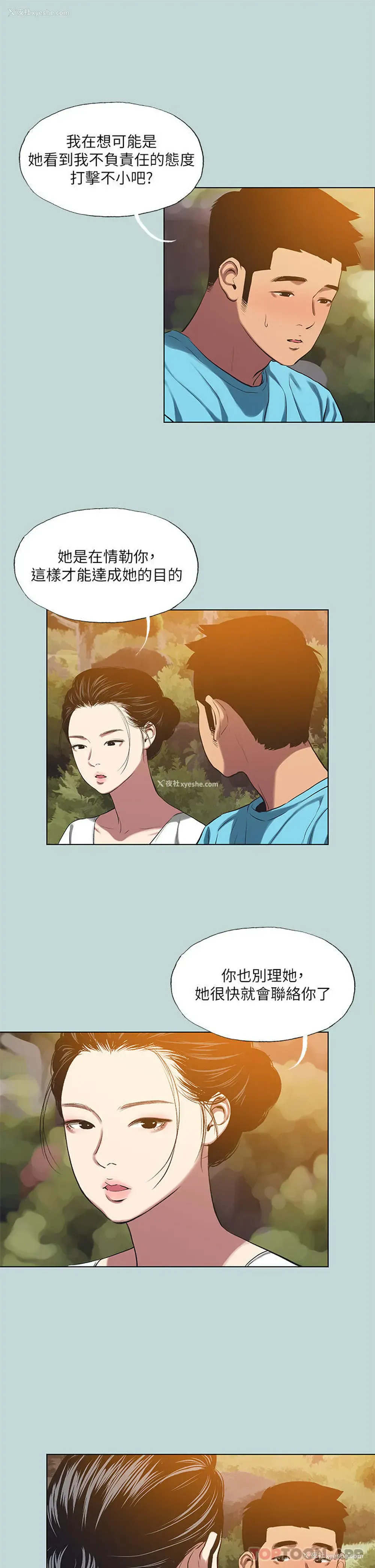 19P - 纵夏夜之梦