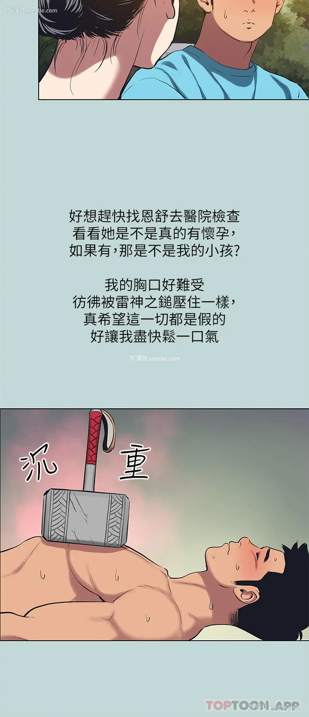20P - 纵夏夜之梦
