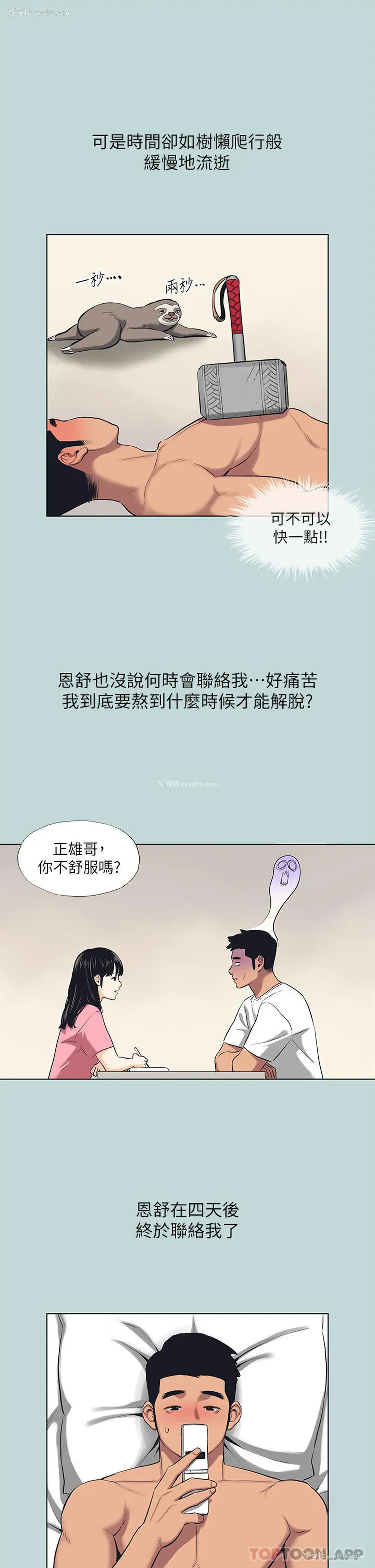 21P - 纵夏夜之梦