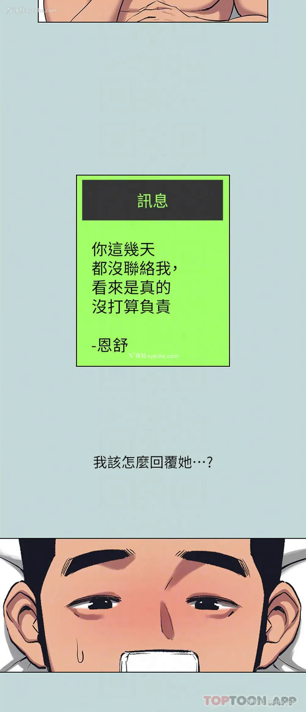 22P - 纵夏夜之梦
