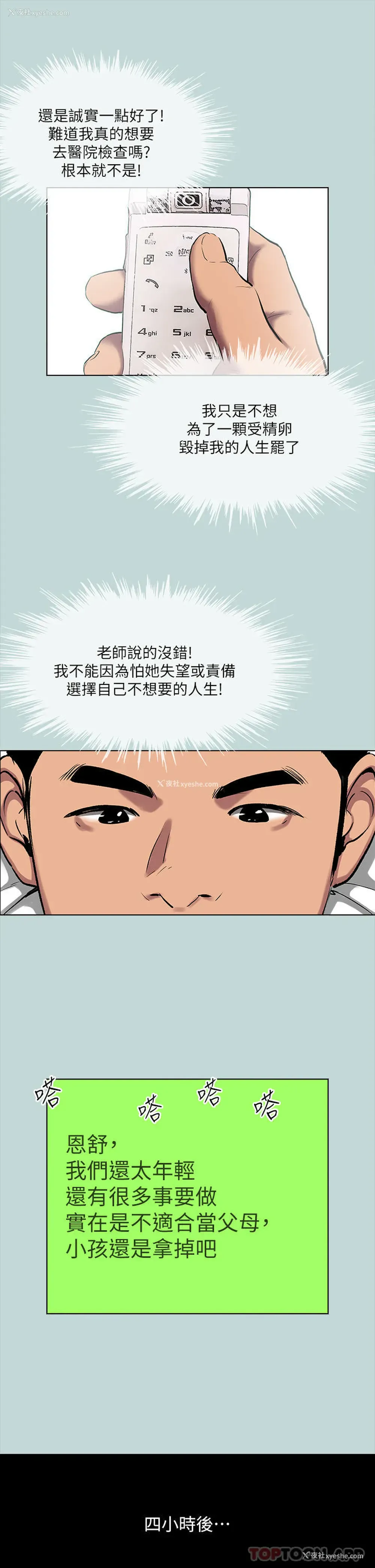 23P - 纵夏夜之梦