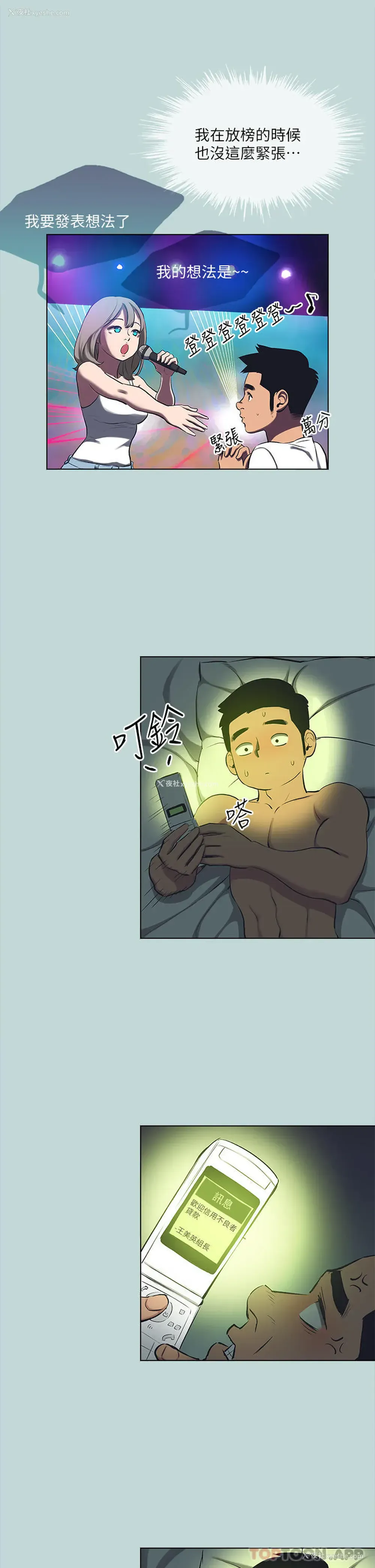 25P - 纵夏夜之梦