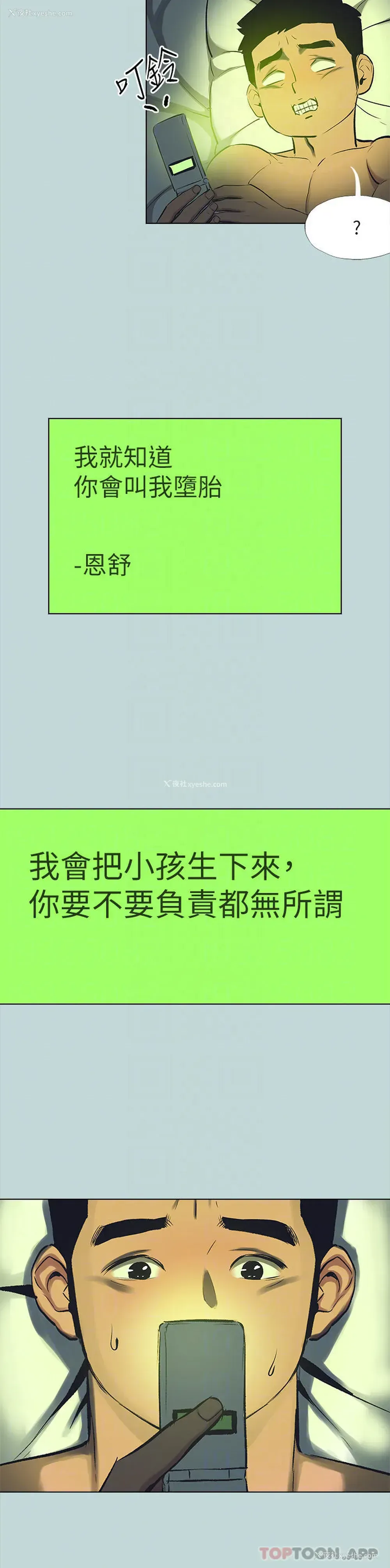 26P - 纵夏夜之梦