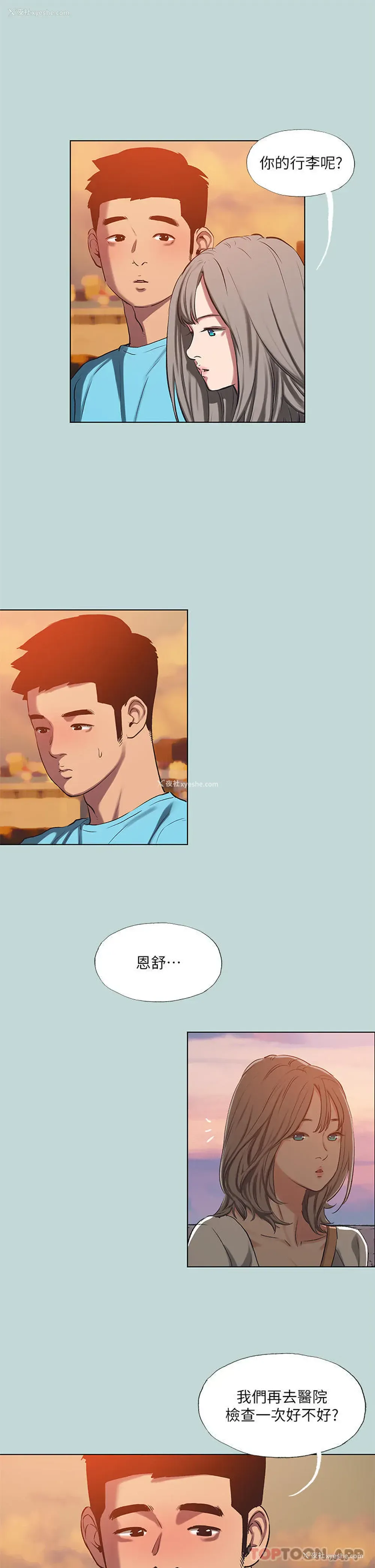 5P - 纵夏夜之梦