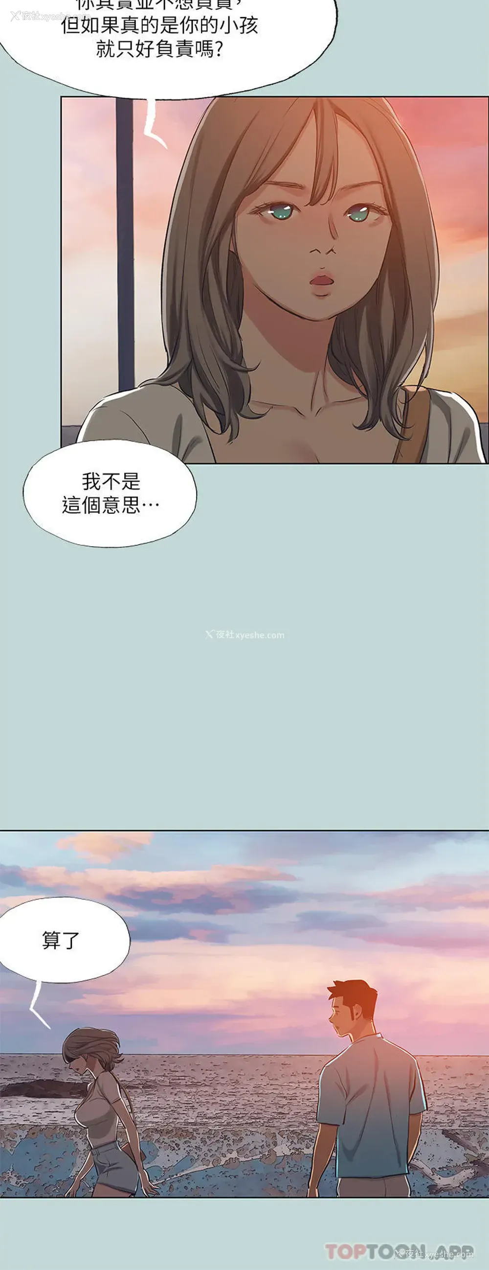 8P - 纵夏夜之梦