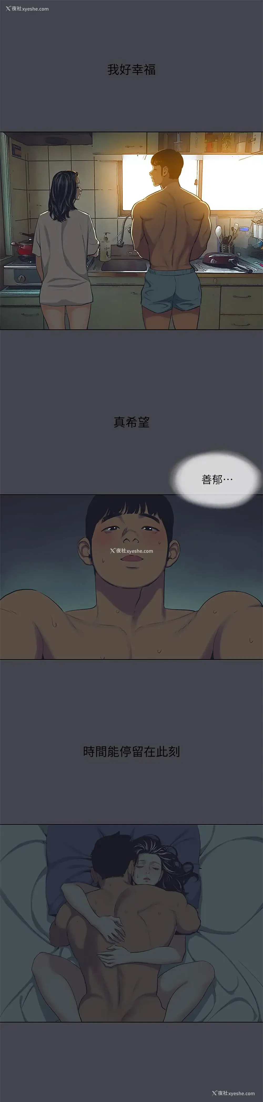 11P - 纵夏夜之梦