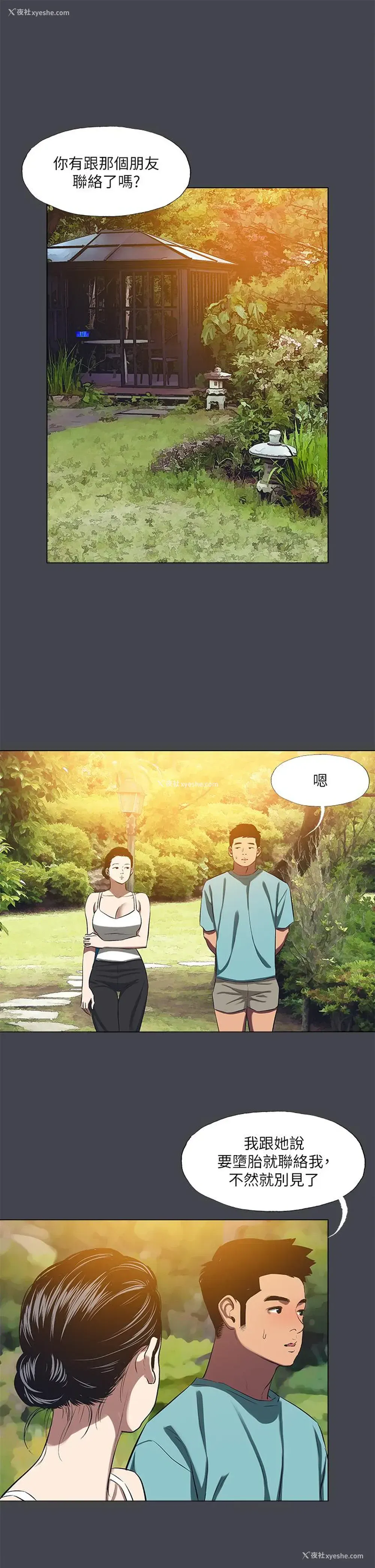 15P - 纵夏夜之梦