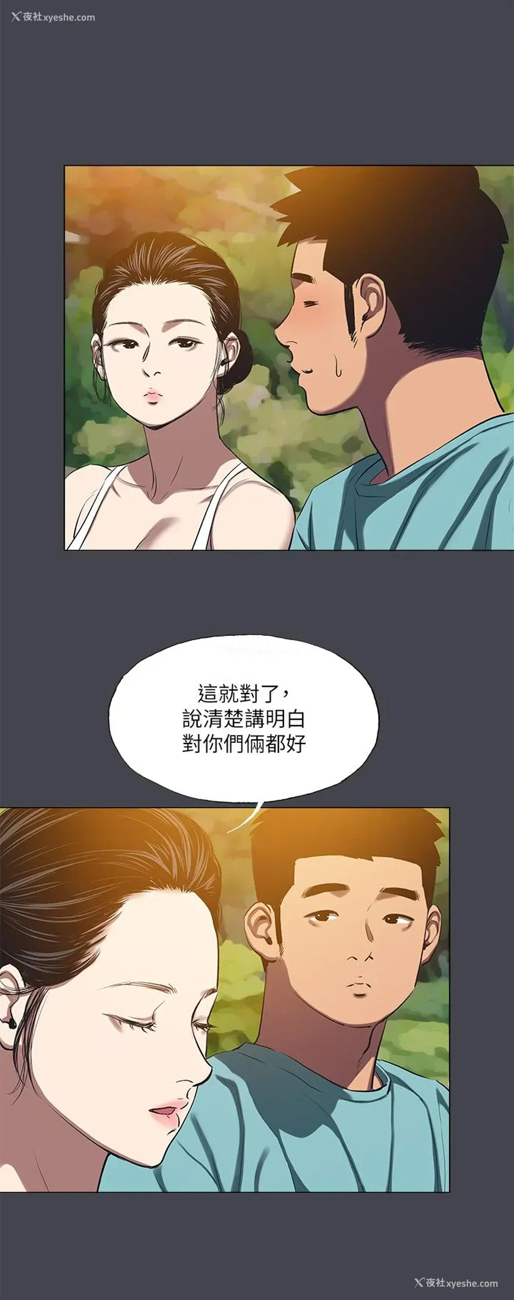 16P - 纵夏夜之梦