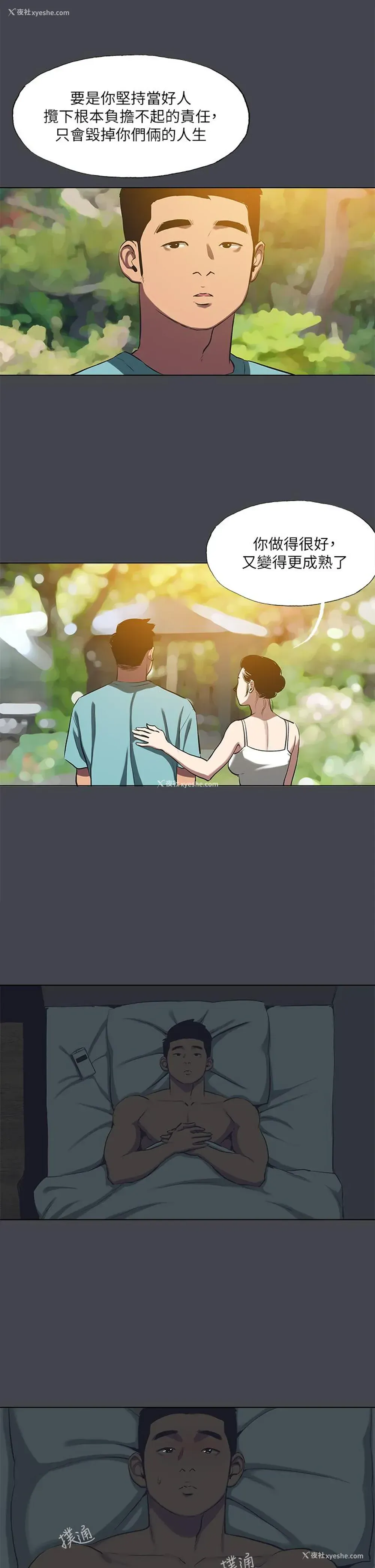 17P - 纵夏夜之梦