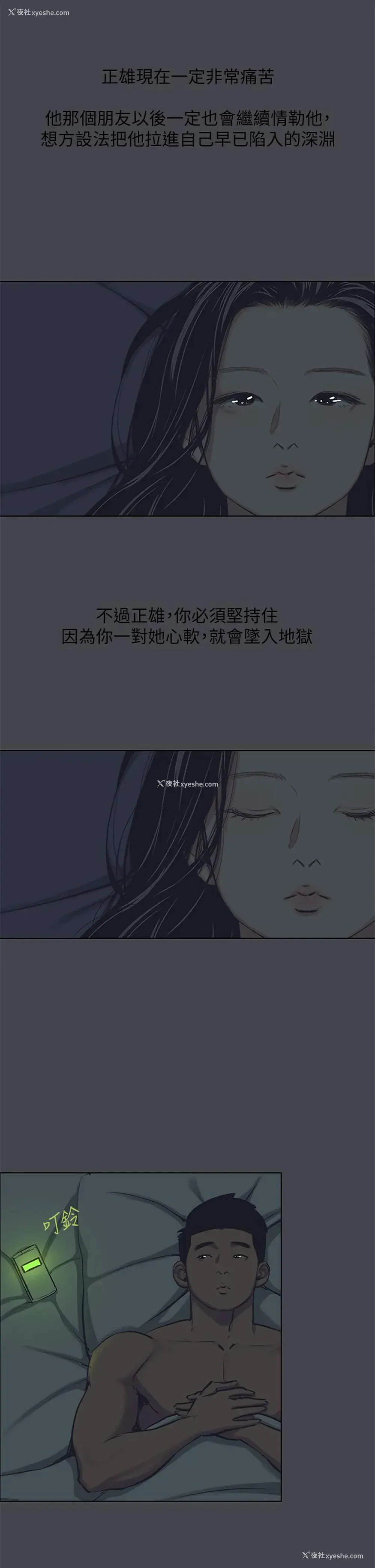 19P - 纵夏夜之梦