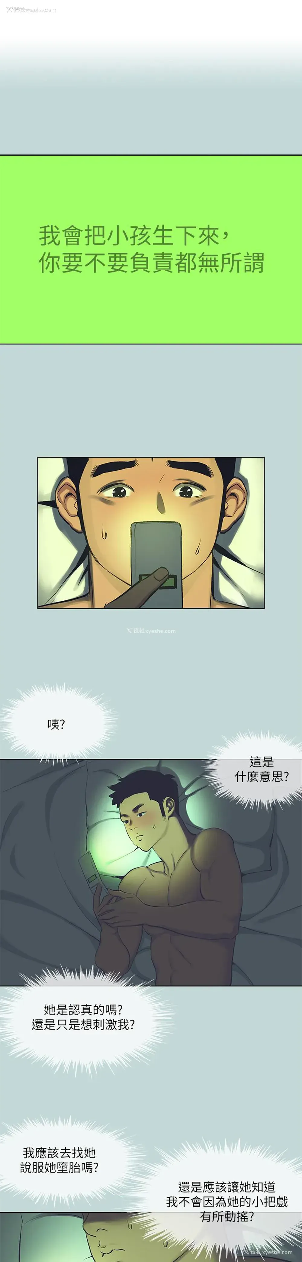 1P - 纵夏夜之梦