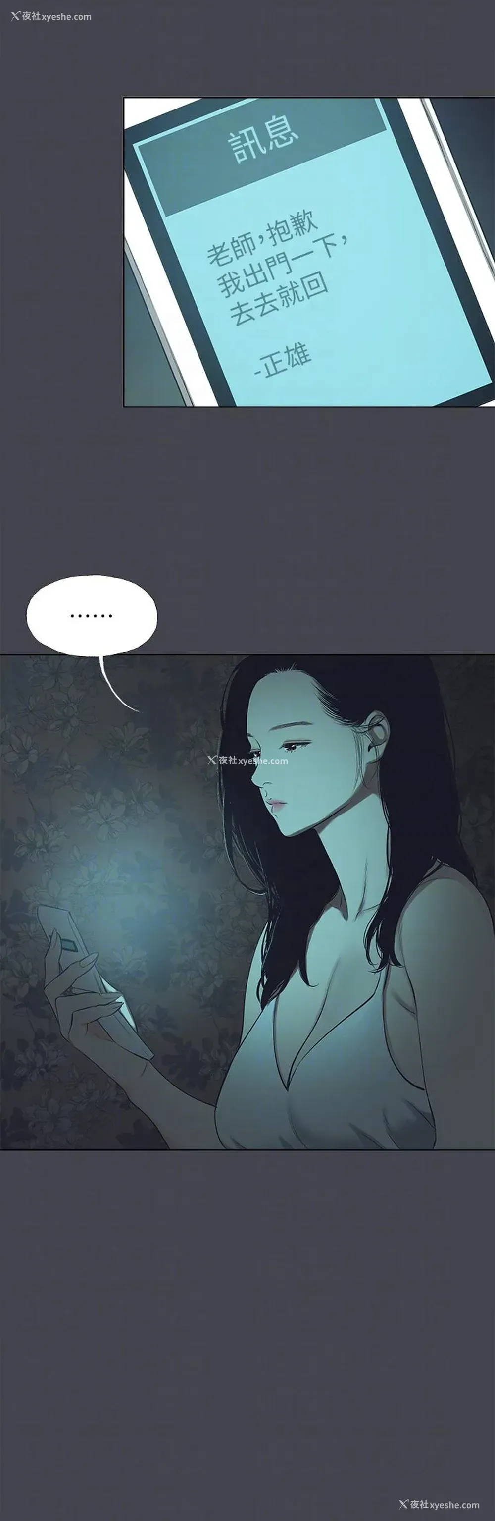 22P - 纵夏夜之梦