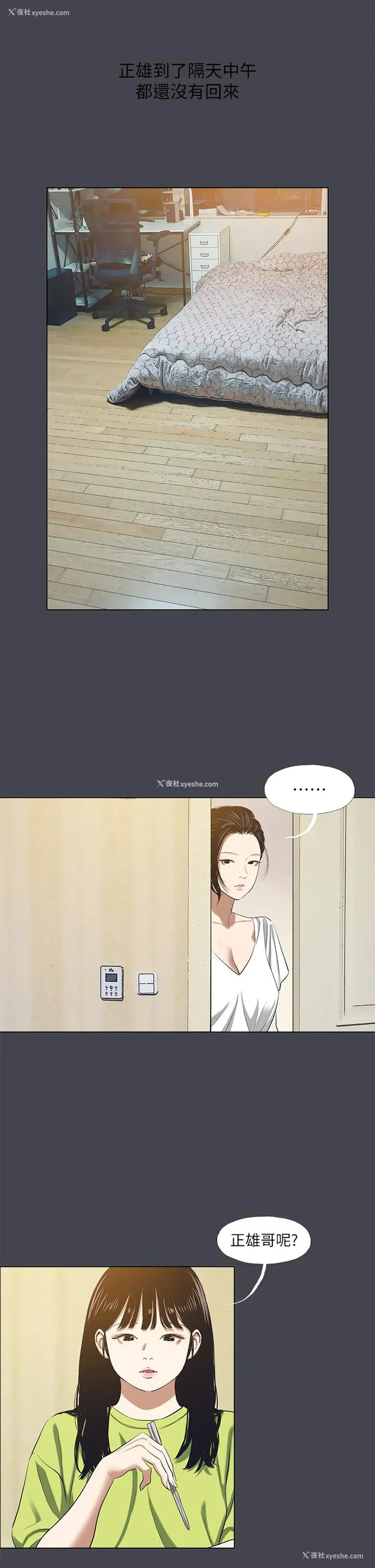 23P - 纵夏夜之梦