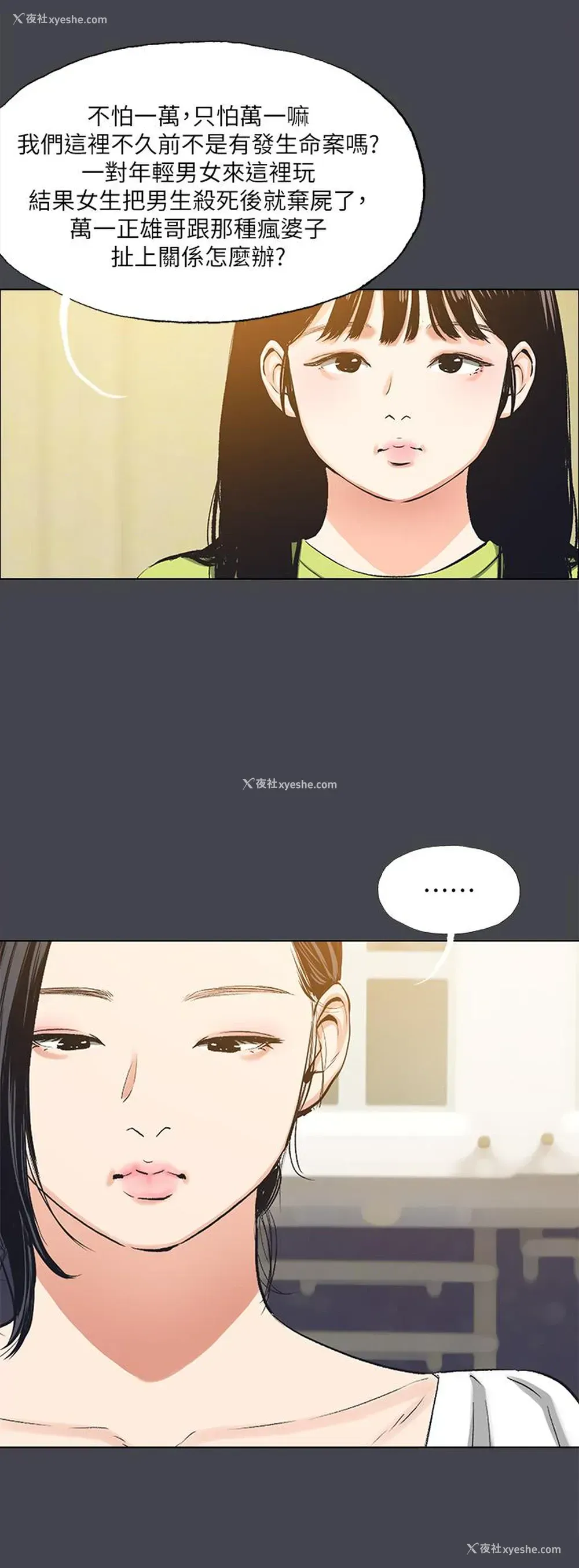25P - 纵夏夜之梦