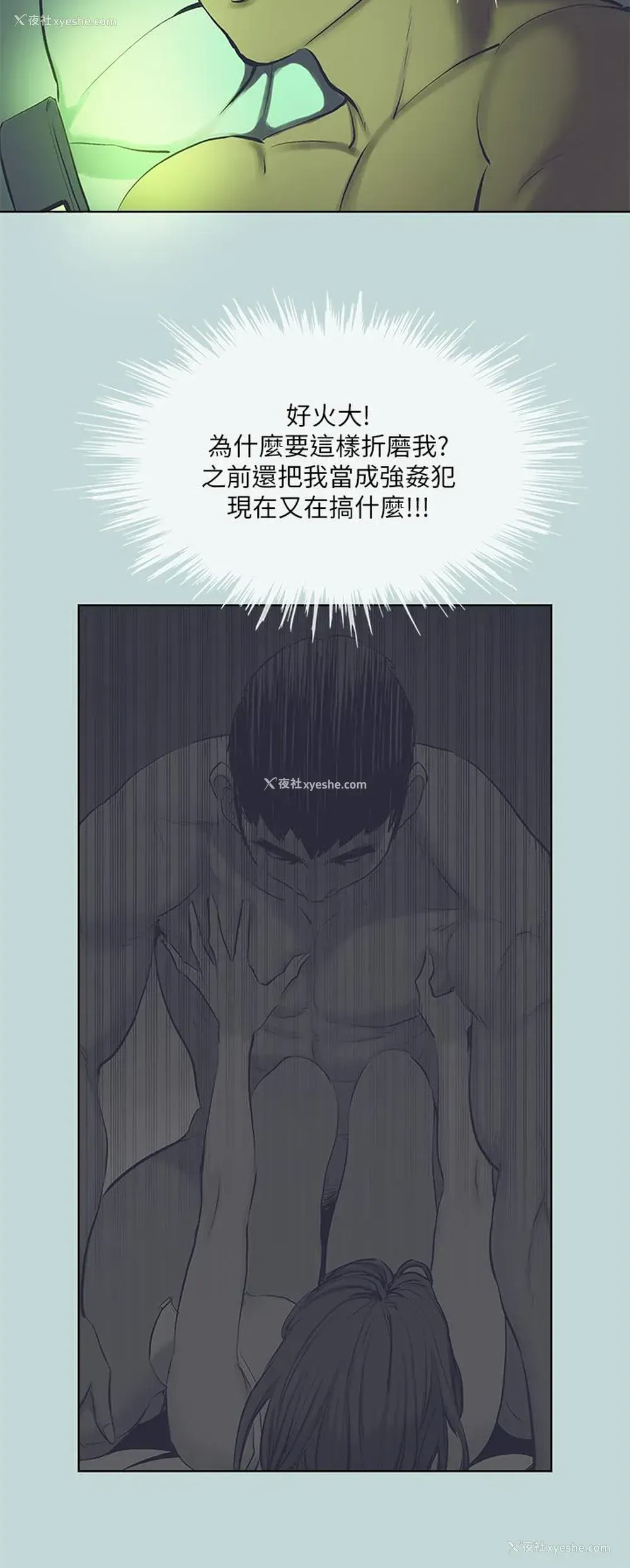2P - 纵夏夜之梦