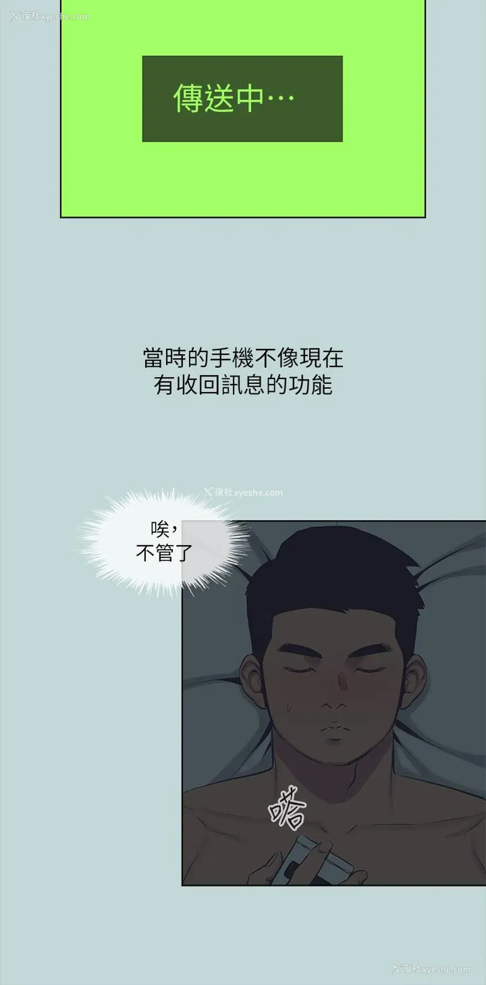 4P - 纵夏夜之梦