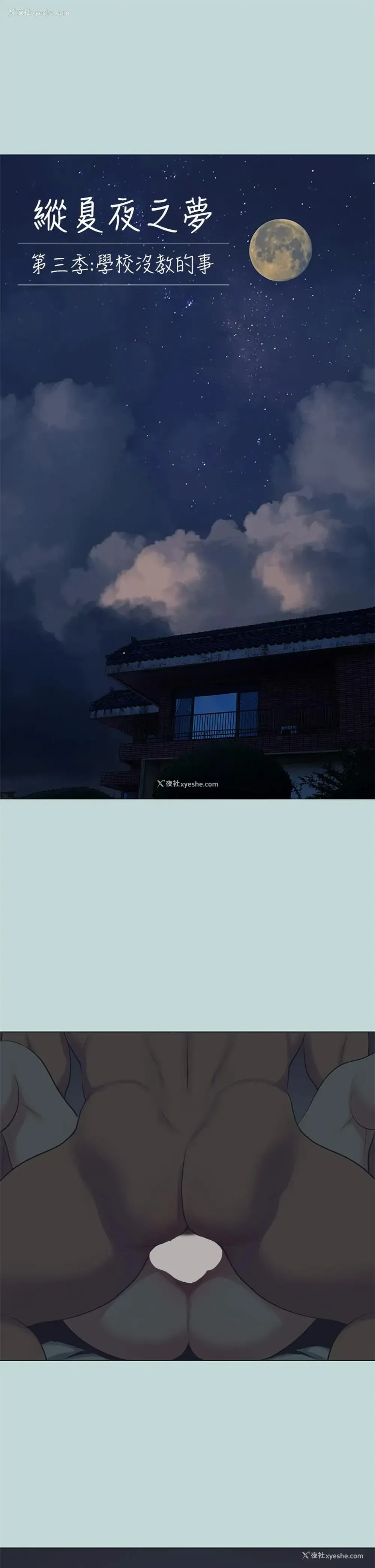 5P - 纵夏夜之梦