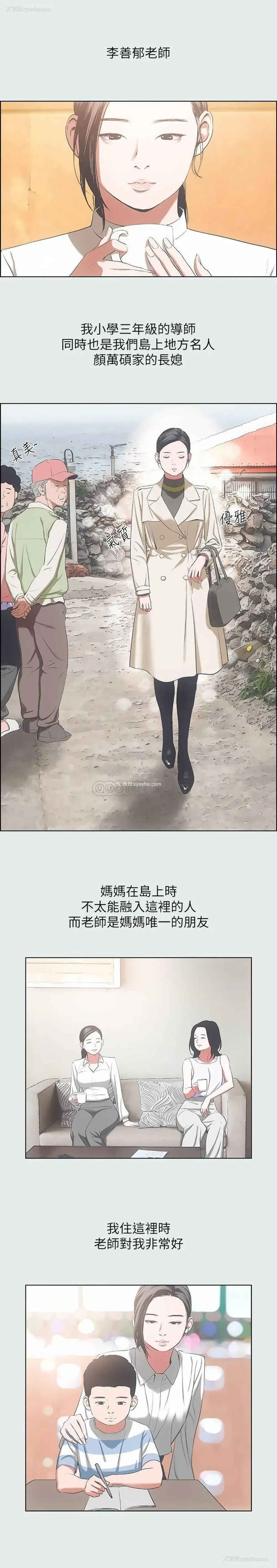 11P - 纵夏夜之梦