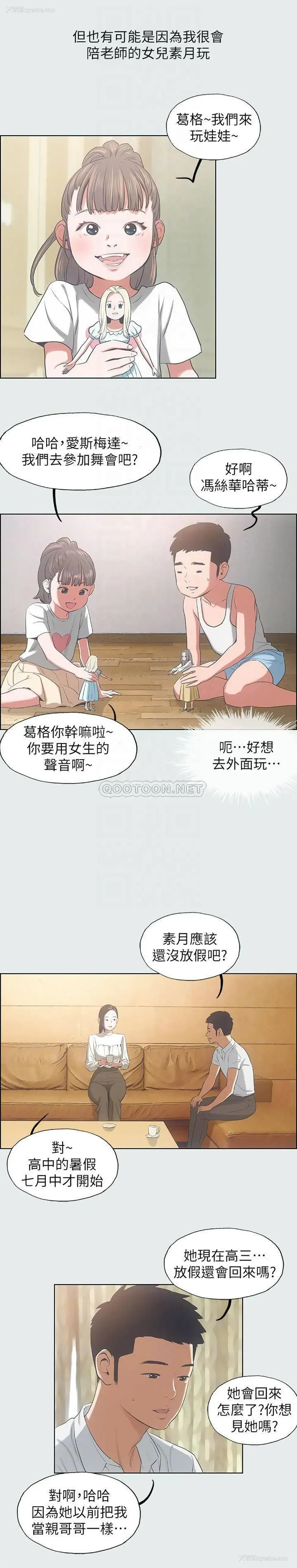 12P - 纵夏夜之梦