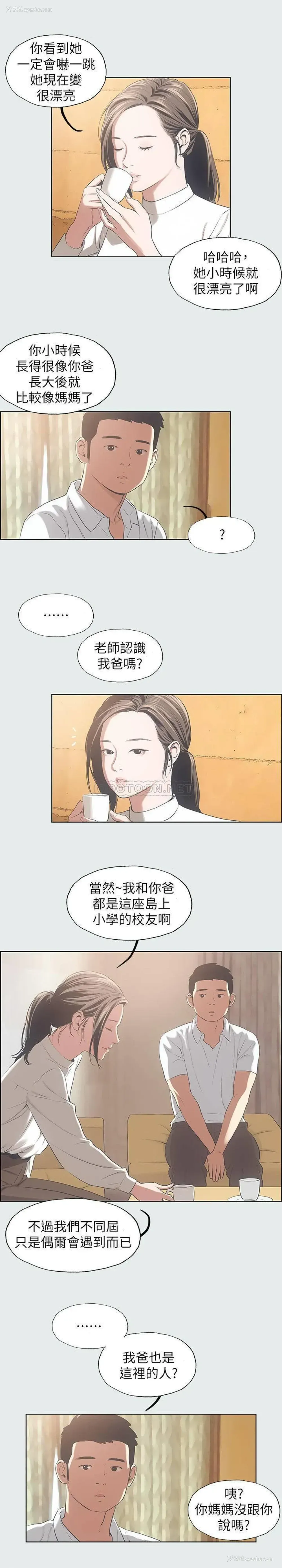 13P - 纵夏夜之梦