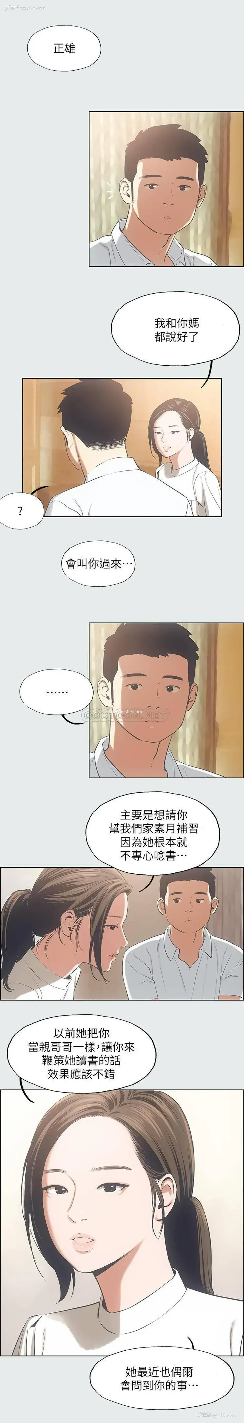 15P - 纵夏夜之梦