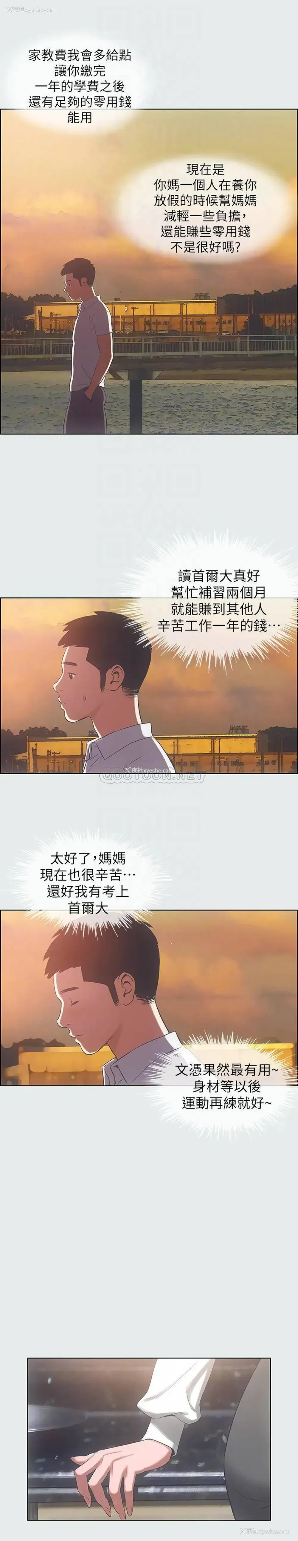 16P - 纵夏夜之梦