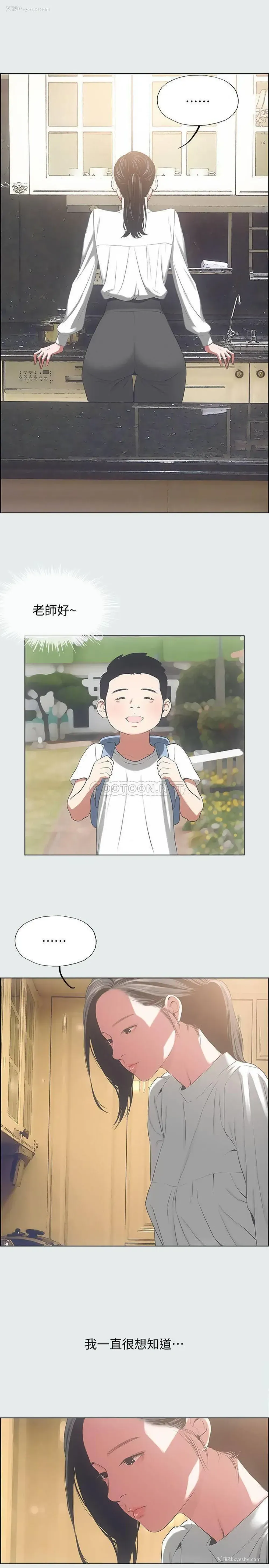 17P - 纵夏夜之梦