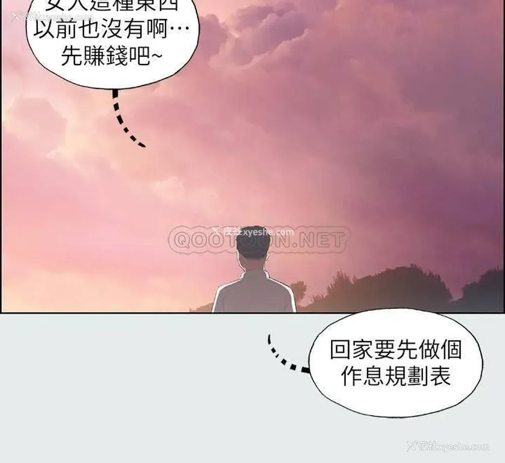 20P - 纵夏夜之梦