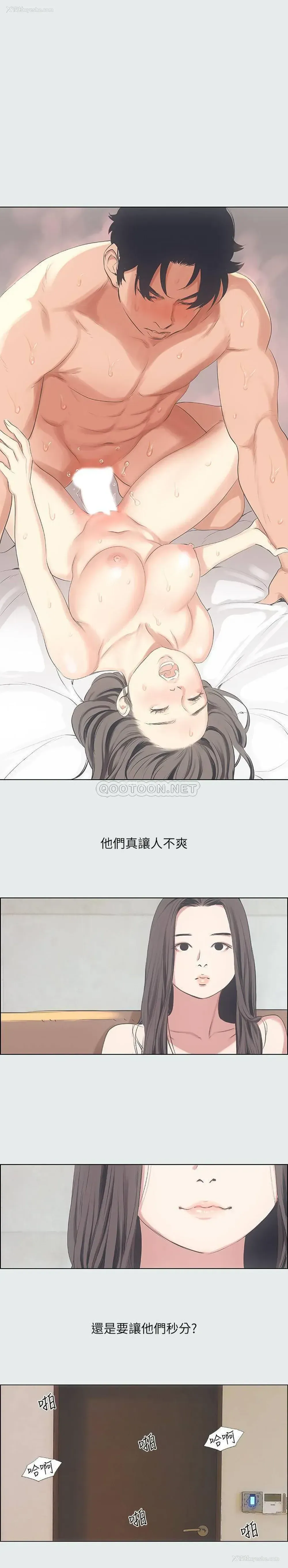 2P - 纵夏夜之梦