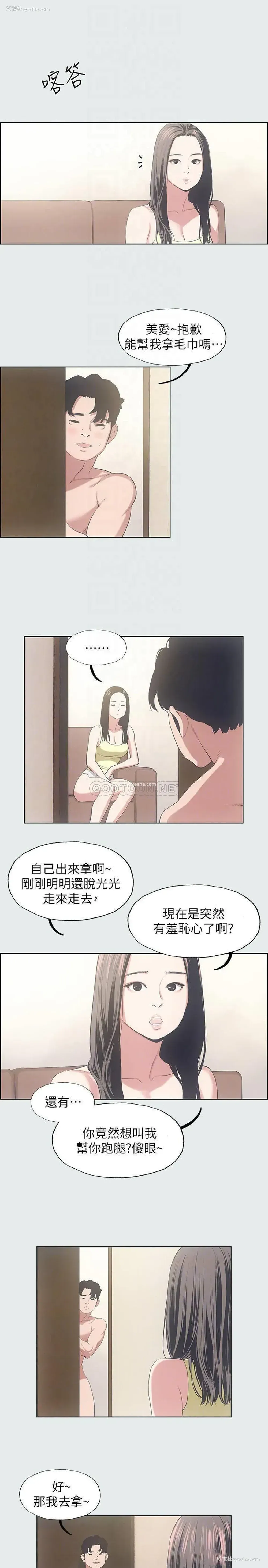5P - 纵夏夜之梦