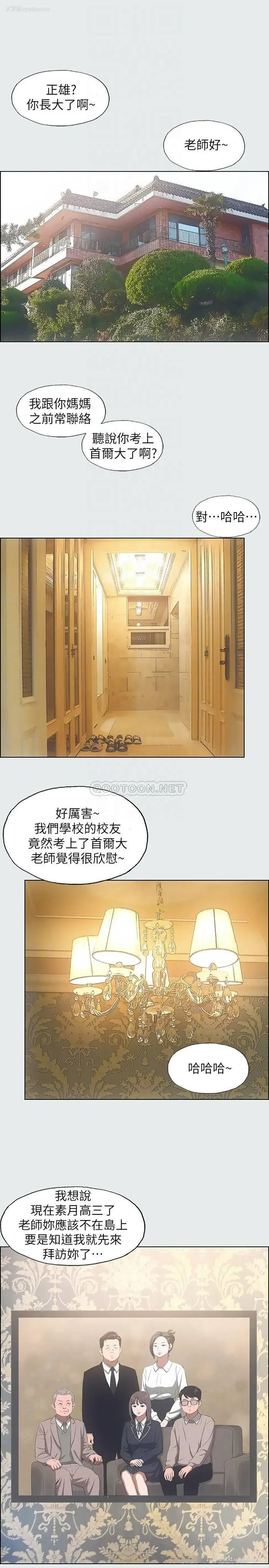 9P - 纵夏夜之梦