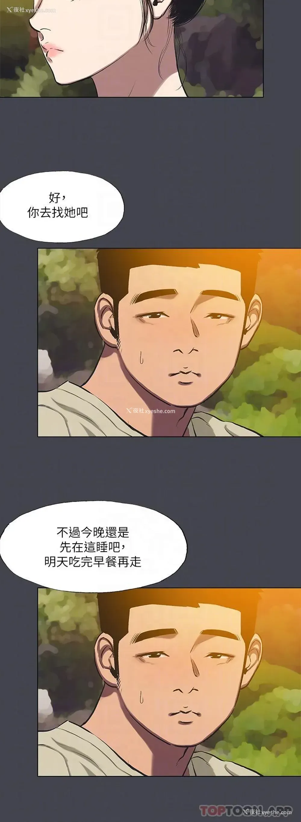 10P - 纵夏夜之梦