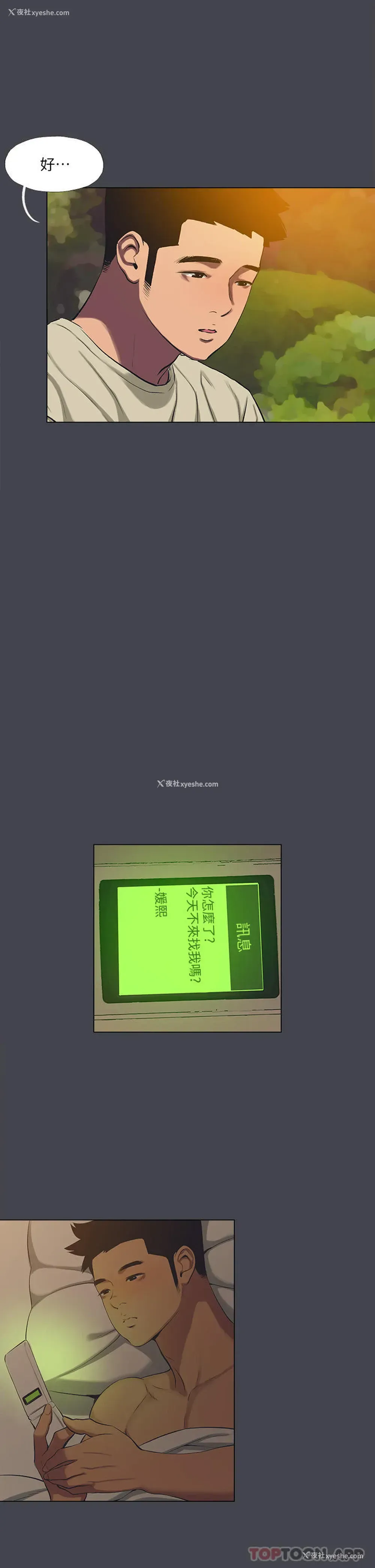 11P - 纵夏夜之梦