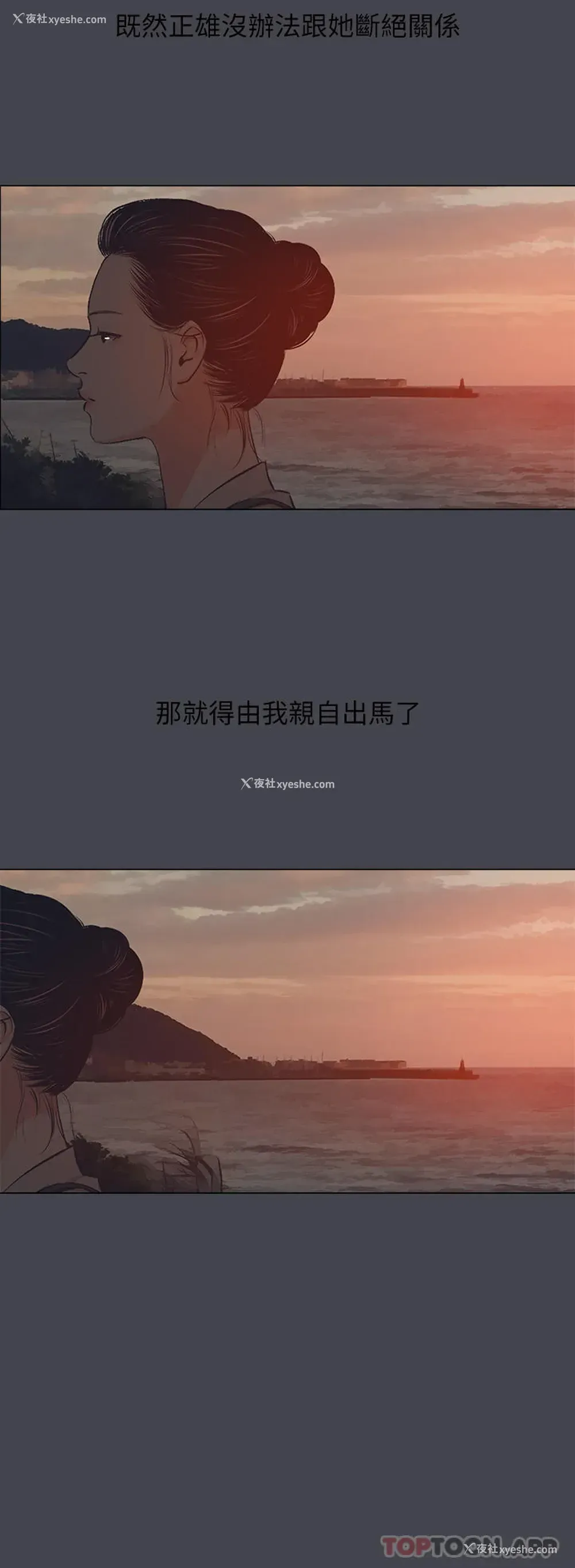 16P - 纵夏夜之梦