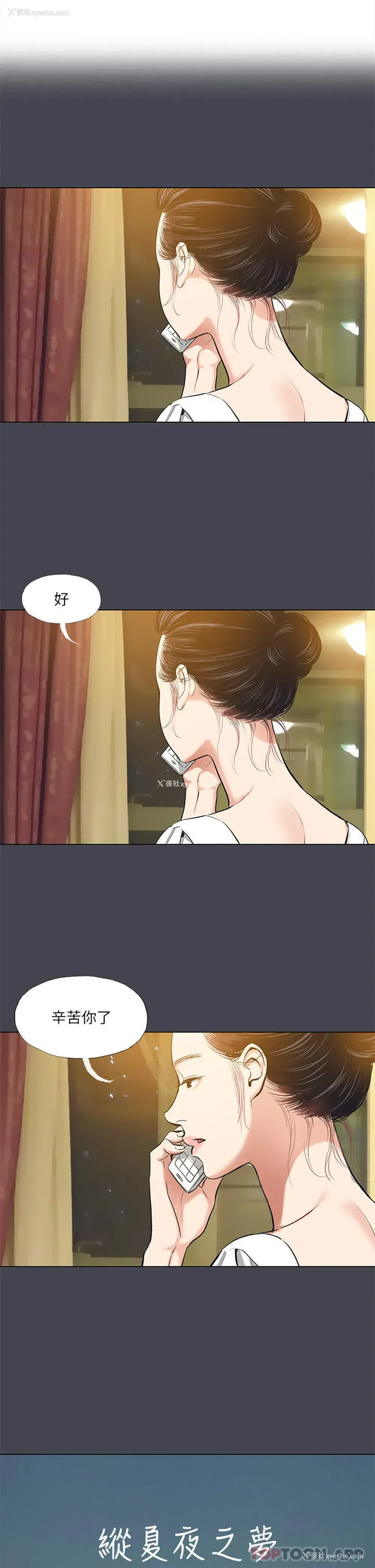 1P - 纵夏夜之梦
